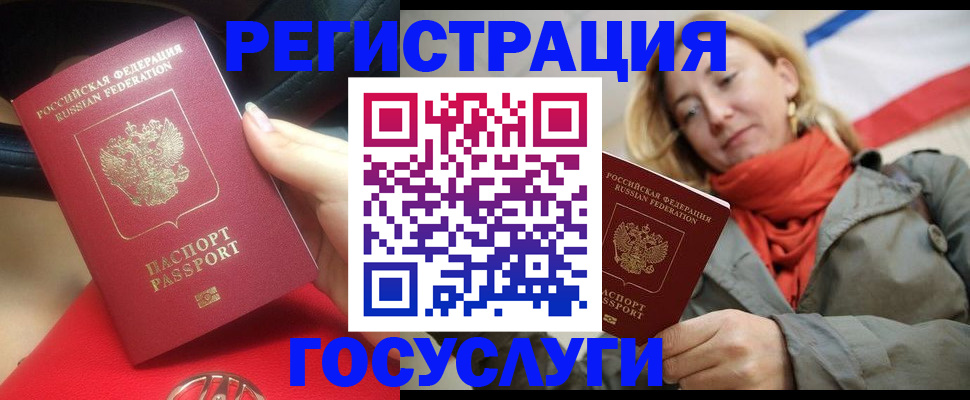 прописка для школы в Можайске
